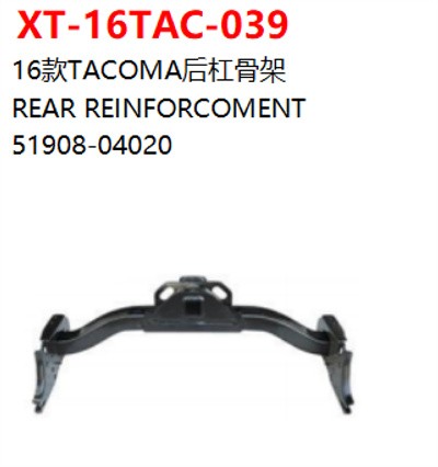 REAR REINFORCOMENT