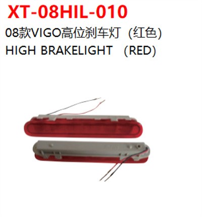 HIGH BRAKELIGHT （RED）