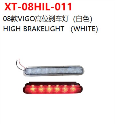 HIGH BRAKELIGHT （WHITE）