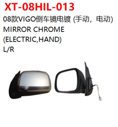 MIRROR CHROME  (ELECTRIC，HAND)