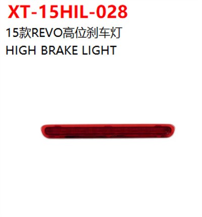 HIGH BRAKE LIGHT