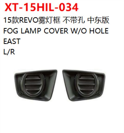 FOG LAMP COVER W/O HOLE EAST