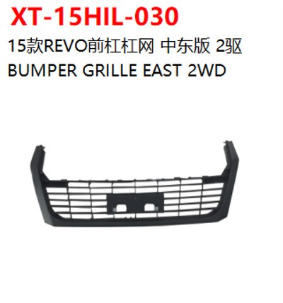 BUMPER GRILLE EAST 2WD