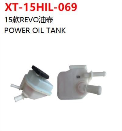 POWER OIL TANK