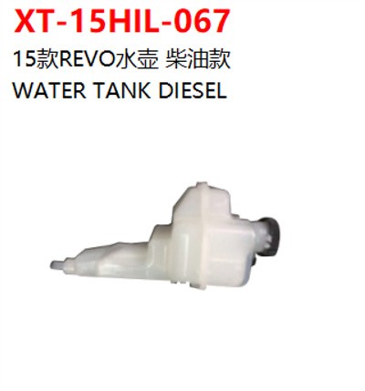 WATER TANK DIESEL