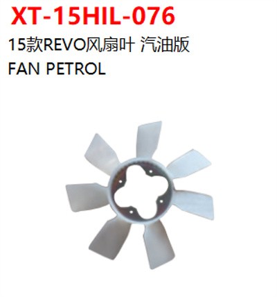 FAN PETROL