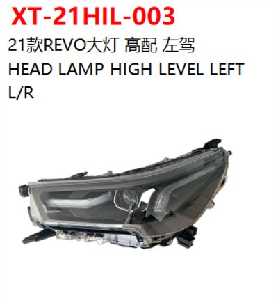 HEAD LAMP HIGH LEVEL LEFT