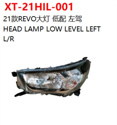 HEAD LAMP LOW LEVEL LEFT