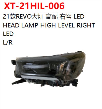 HEAD LAMP HIGH LEVEL RIGHT LED