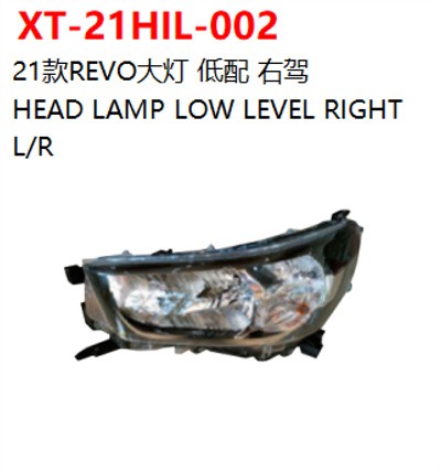 HEAD LAMP LOW LEVEL RIGHT