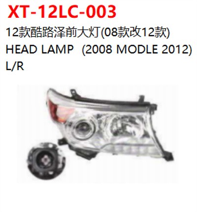 HEAD LAMP  (2008 MODLE 2012)