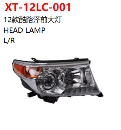 HEAD LAMP