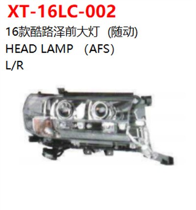 HEAD LAMP （AFS）