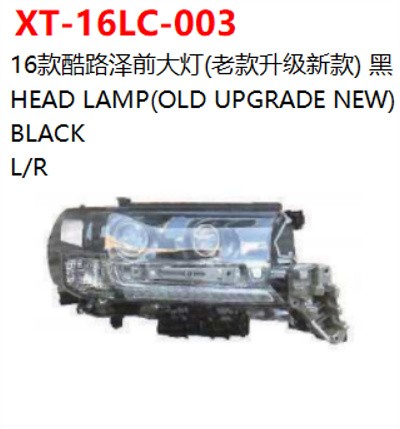 HEAD LAMP(OLD UPGRADE NEW)  BLACK