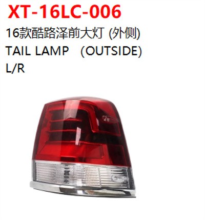 TAIL LAMP （OUTSIDE）