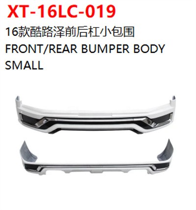 FRONT/REAR BUMPER BODY   SMALL