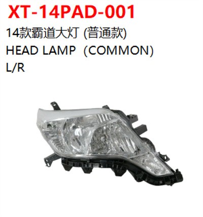 HEAD LAMP（COMMON）