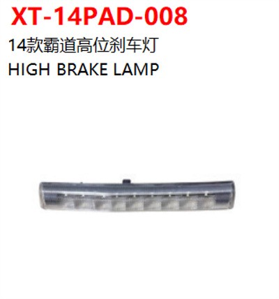 HIGH BRAKE LAMP