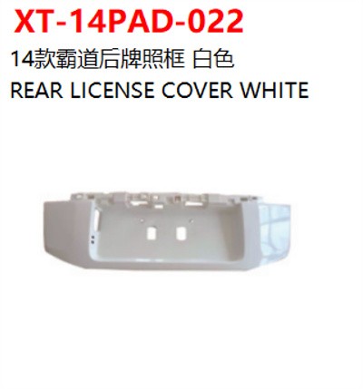 REAR LICENSE COVER WHITE