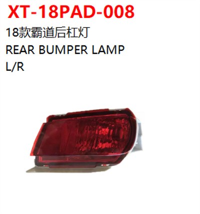 REAR BUMPER LAMP