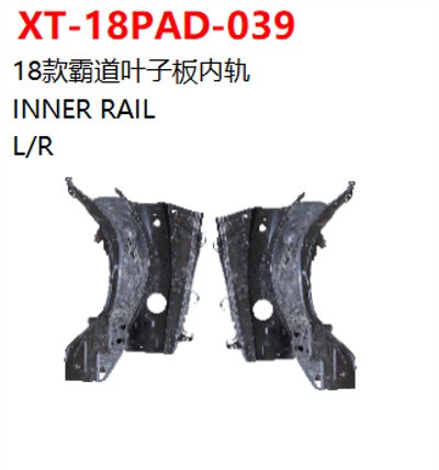 INNER RAIL