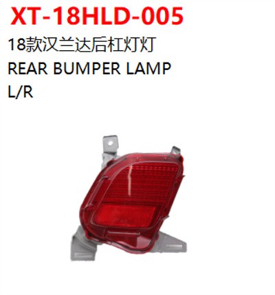 REAR BUMPER LAMP