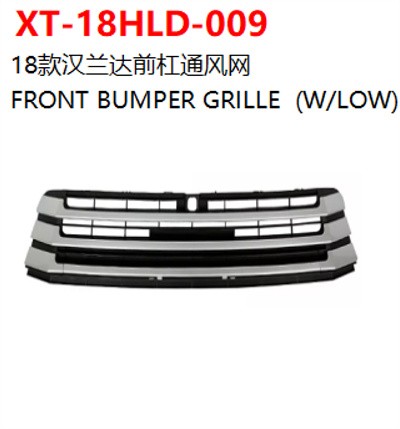 FRONT BUMPER GRILLE  (W/LOW)