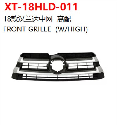 FRONT BUMPER GRILLE (W/HIGH)