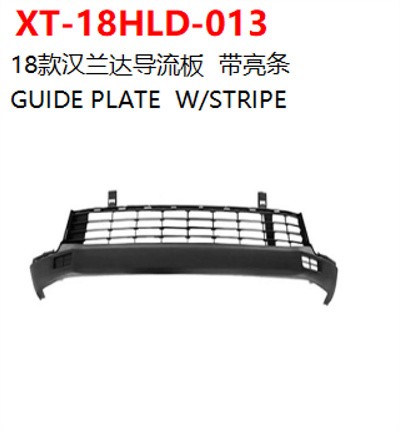 GUIDE PLATE  W/STRIPE