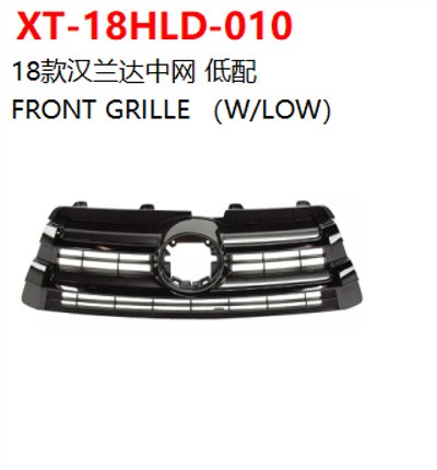 FRONT GRILLE （W/LOW）