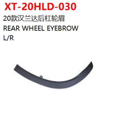 REAR WHEEL EYEBROW