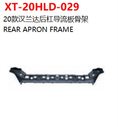 REAR APRON FRAME