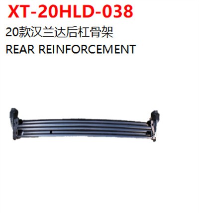 REAR REINFORCEMENT
