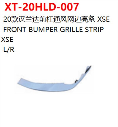 FRONT BUMPER GRILLE STRIP XSE