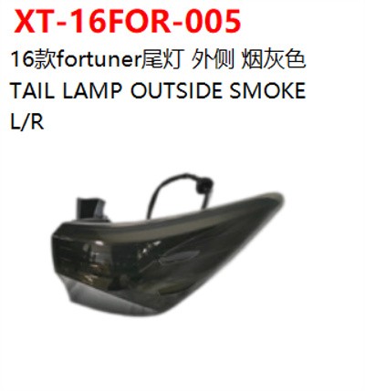 TAIL LAMP OUTSIDE SMOKE