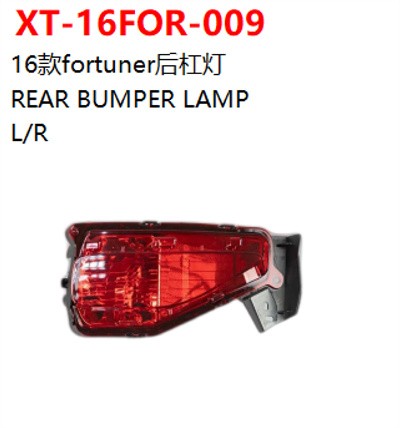 REAR BUMPER LAMP