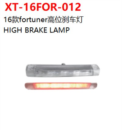 HIGH BRAKE LAMP