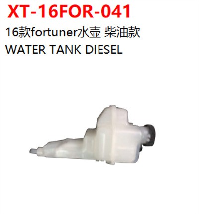 WATER TANK DIESEL