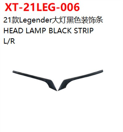 HEAD LAMP BLACK STRIP