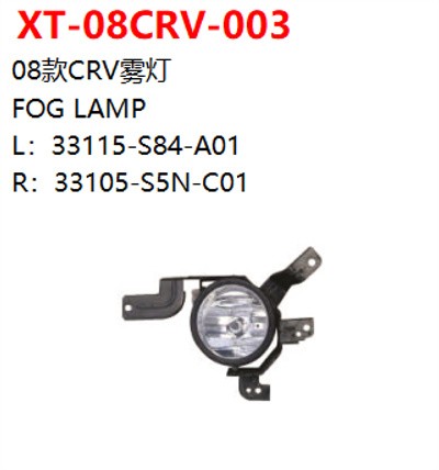 FOG LAMP