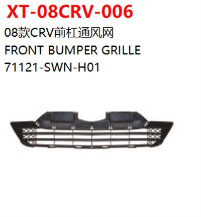 FRONT BUMPER GRILLE