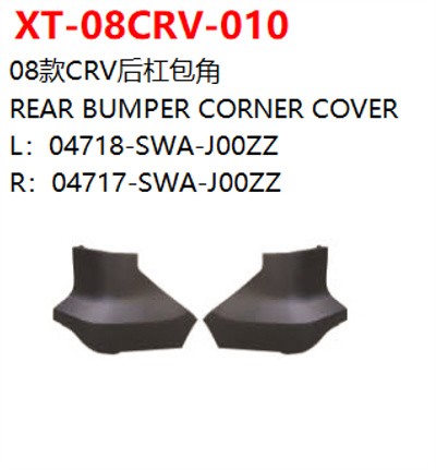 REAR BUMPER CORNER COVER