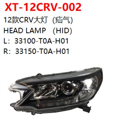 HEAD LAMP （HID）