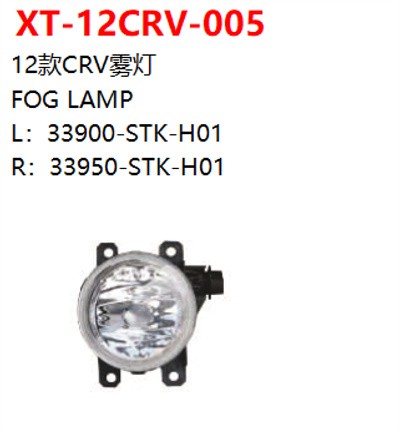 FOG LAMP