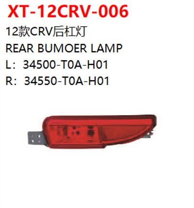 REAR BUMOER LAMP