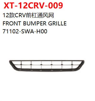 FRONT BUMPER GRILLE