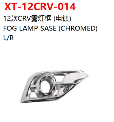 FOG LAMP SASE (CHROMED)