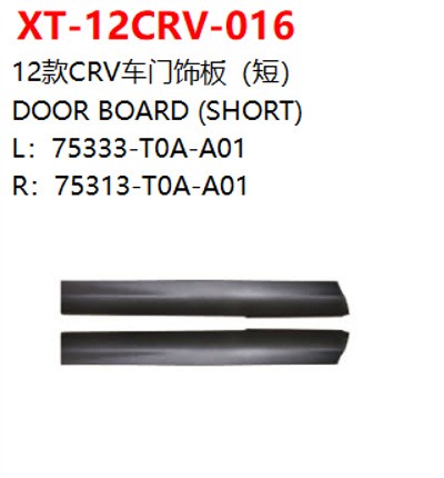 DOOR BOARD (SHORT)