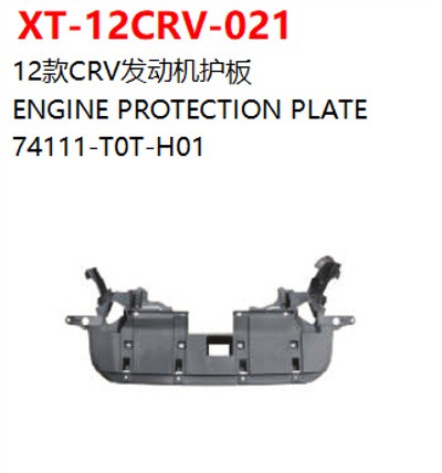 ENGINE PROTECTION PLATE