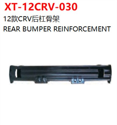 REAR BUMPER REINFORCEMENT